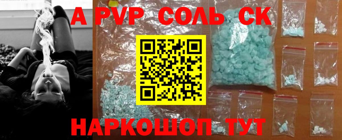 Alpha PVP кристаллы Чебаркуль