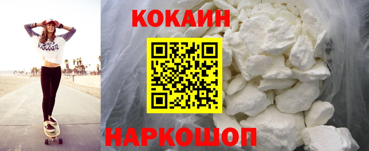 Кокаин Columbia Чебаркуль