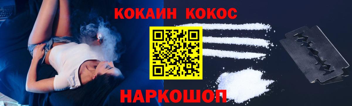 Чебаркуль  КОКАИН VHQ  COCAIN 97%  Кокаин  Вход с VPN 