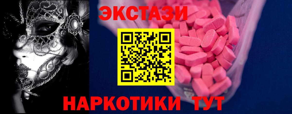 ЭКСТАЗИ ешки  Вход с VPN  купить   ЭКСТАЗИ    маркетплейс  Чебаркуль  ЭКСТАЗИ Дубай 