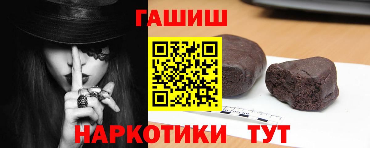 Гашиш VHQ Чебаркуль