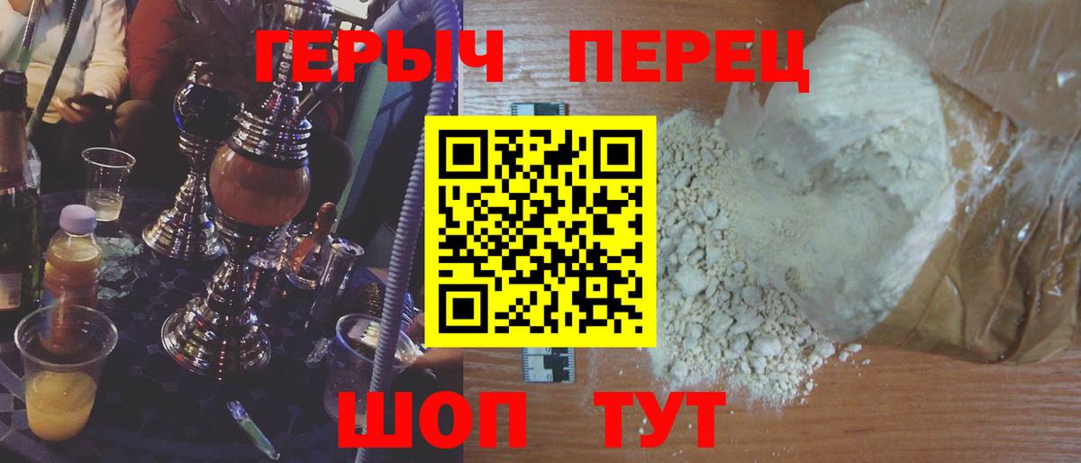 Героин Афган  Вход с VPN  Чебаркуль 