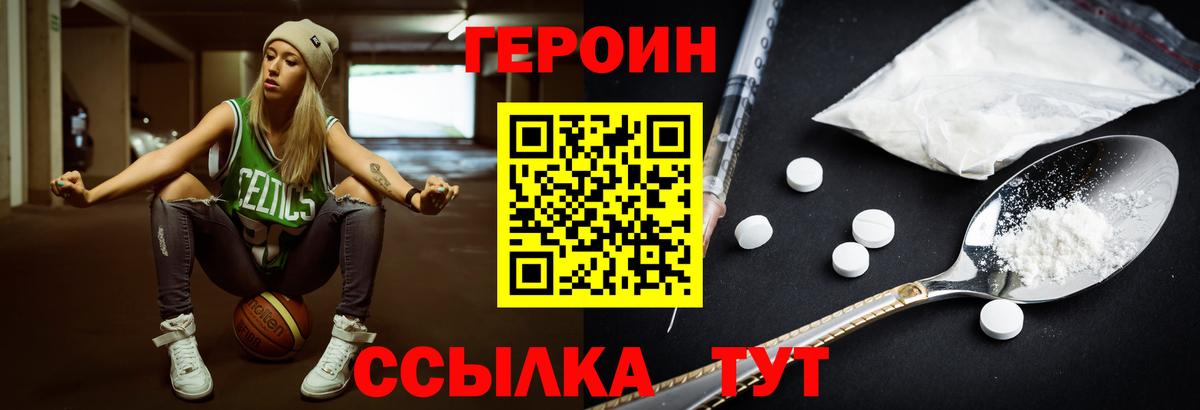ГЕРОИН гречка Чебаркуль