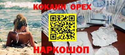 спайс Краснокаменск