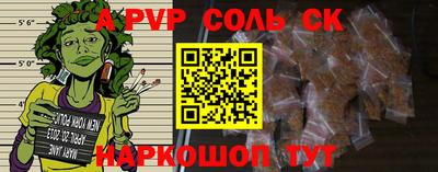 спайс Краснокаменск