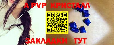 спайс Краснодар