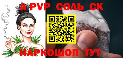 спайс Краснодар