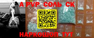 спайс Краснодар