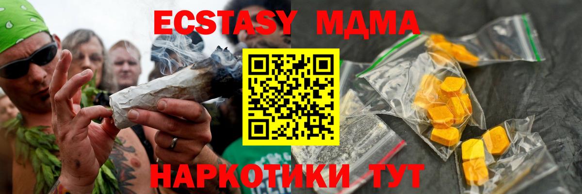МДМА молли Чебаркуль