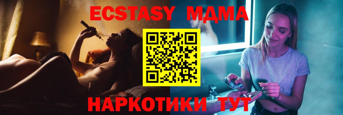 MDMA Molly  MDMA crystal  Чебаркуль  Вход с VPN 