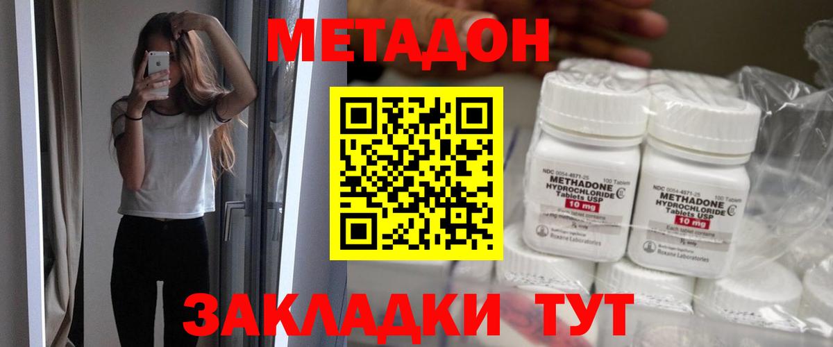 Меф мяу мяу Чебаркуль