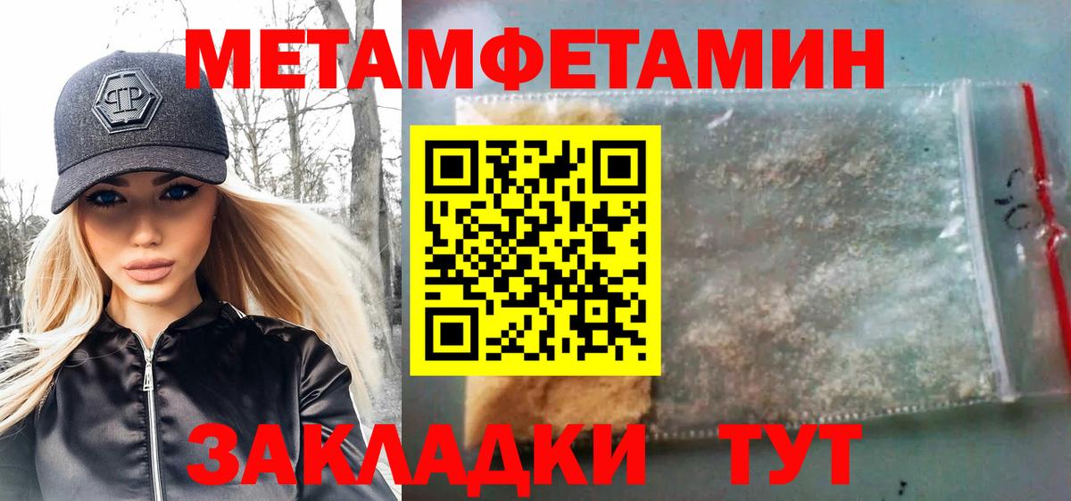 Метамфетамин винт  МЕТАМФЕТАМИН  Чебаркуль  Метамфетамин винт  Вход с VPN 