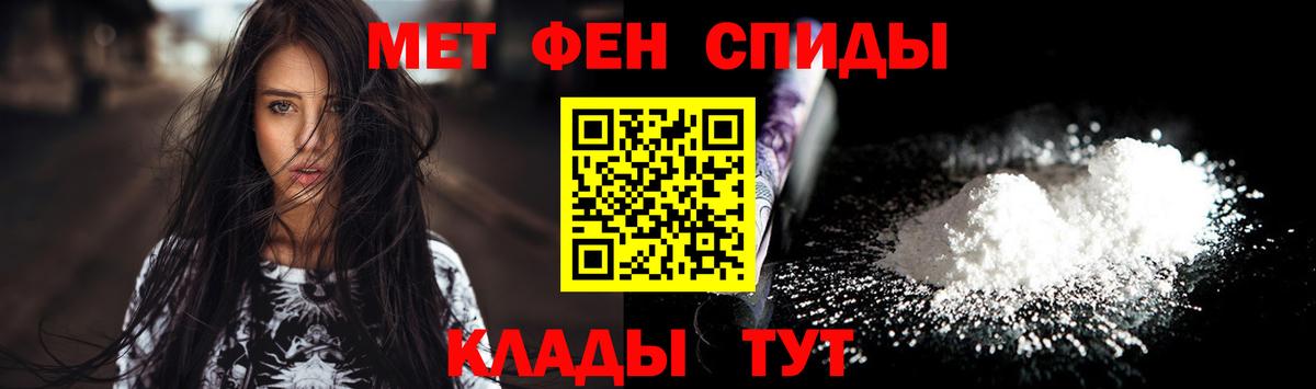 МЕТАМФЕТАМИН Methamphetamine Чебаркуль