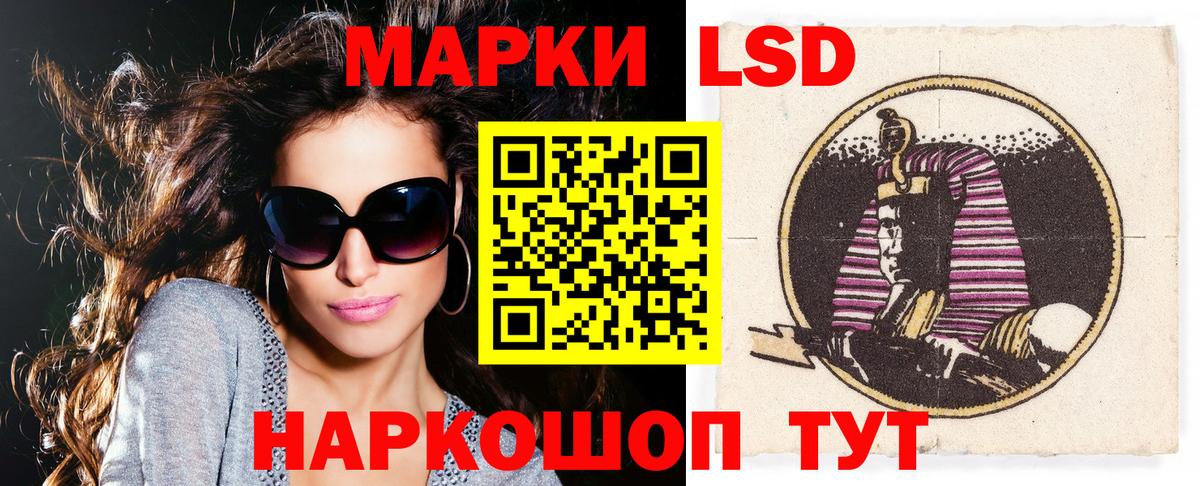 Наркотические марки 1500мкг Чебаркуль