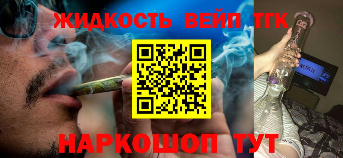 Дистиллят ТГК концентрат  Вход с VPN  Дистиллят ТГК концентрат  Чебаркуль 