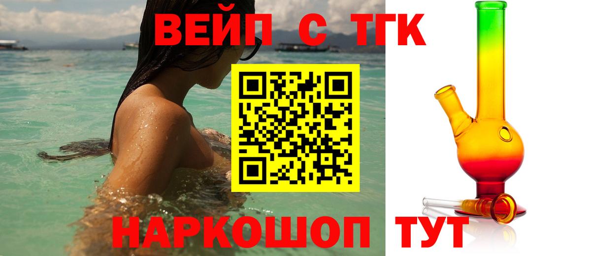 ТГК Wax Чебаркуль