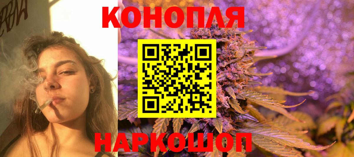 Шишки марихуана LSD WEED  Вход с VPN  Бошки Шишки White Widow  Чебаркуль 