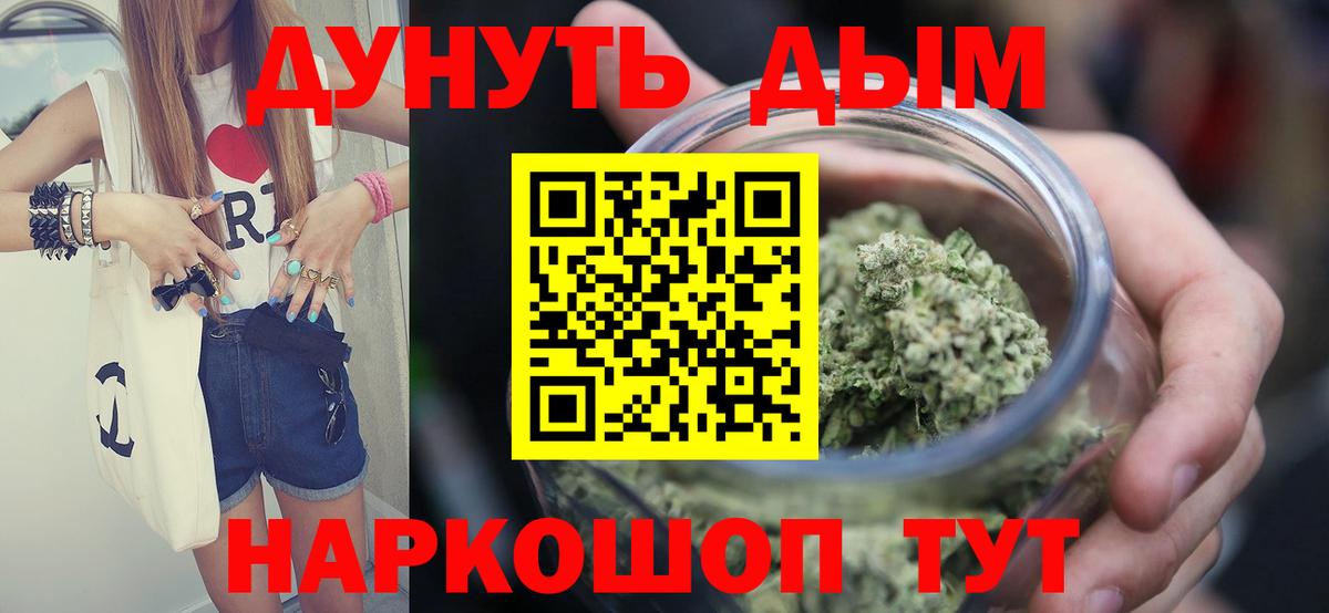 Канабис Amnesia Чебаркуль